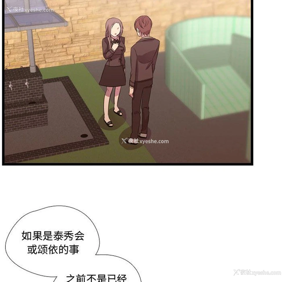 50P - 需要纯情