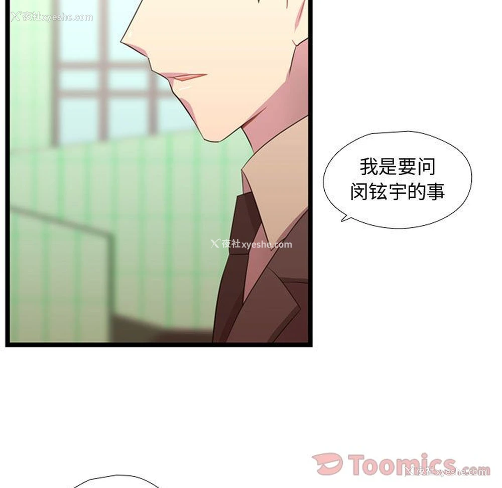 53P - 需要纯情
