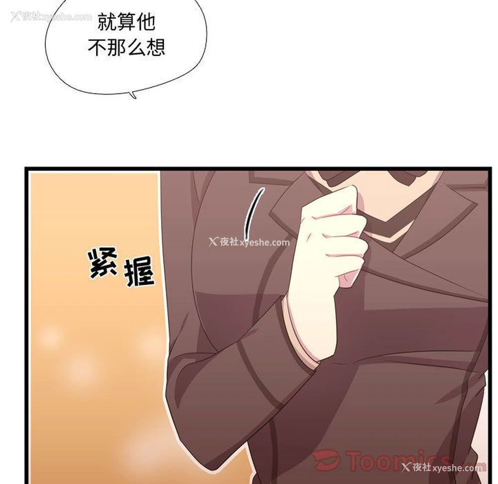 57P - 需要纯情