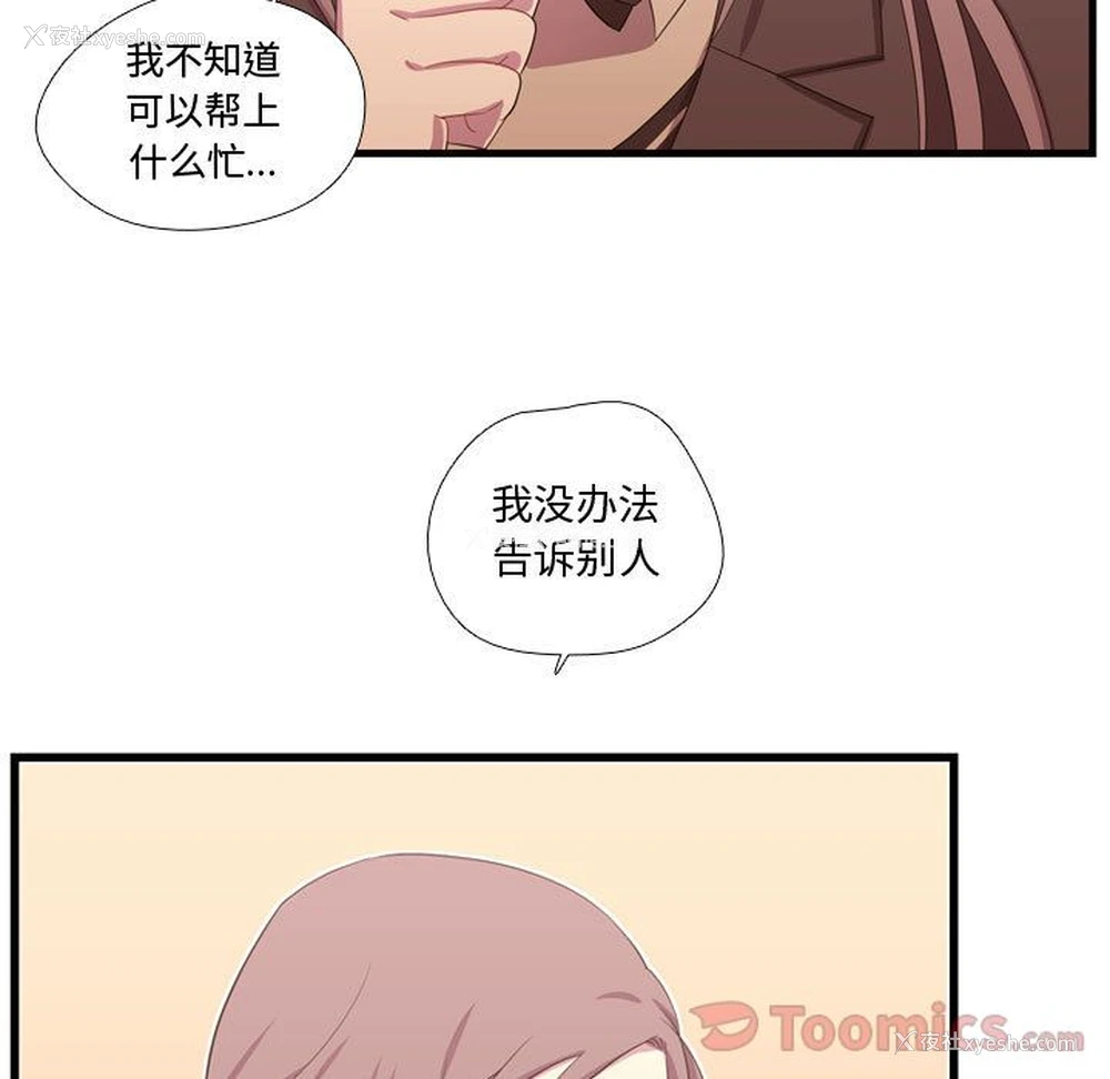 63P - 需要纯情