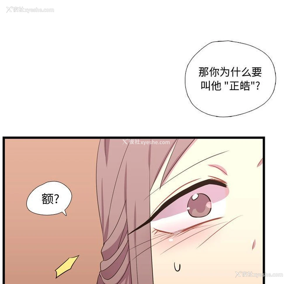 66P - 需要纯情