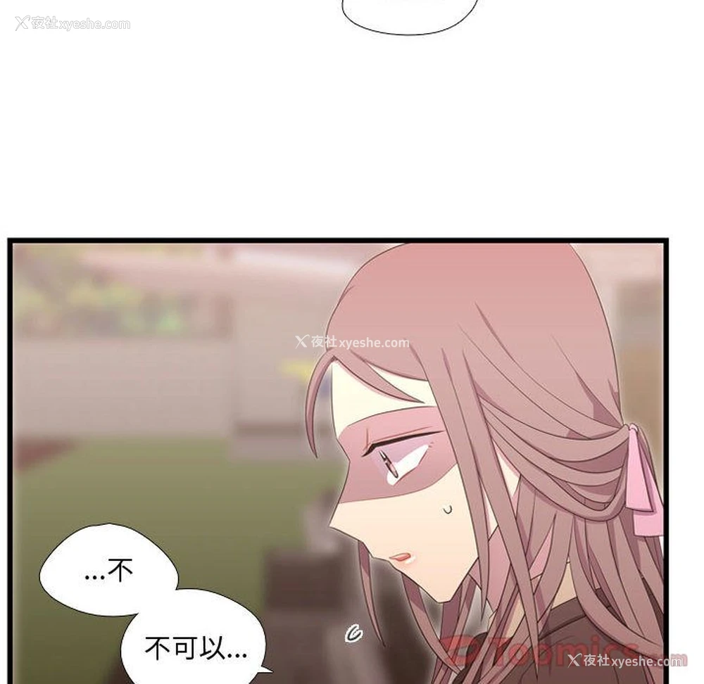 69P - 需要纯情