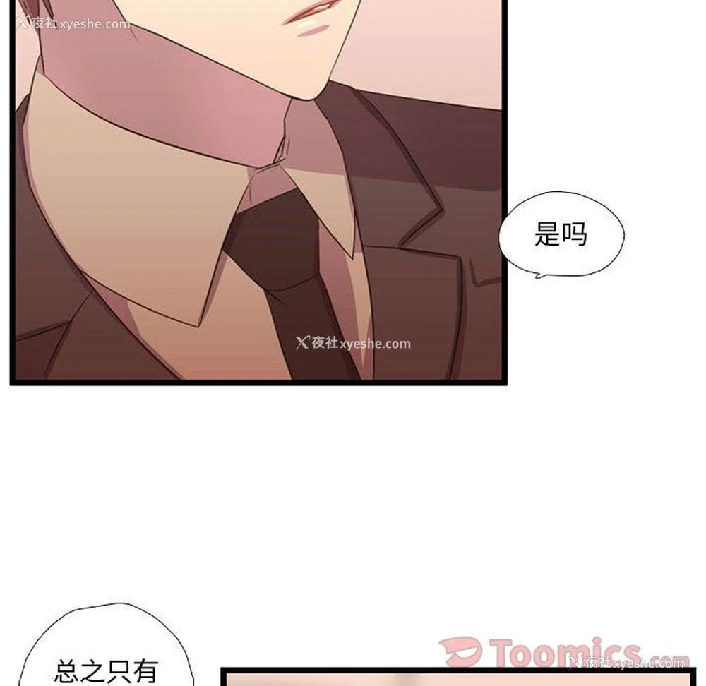 73P - 需要纯情