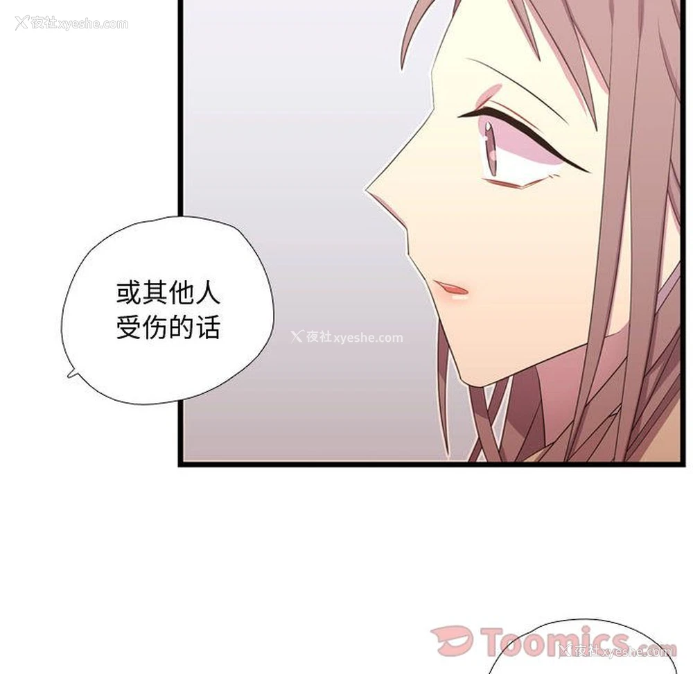 77P - 需要纯情