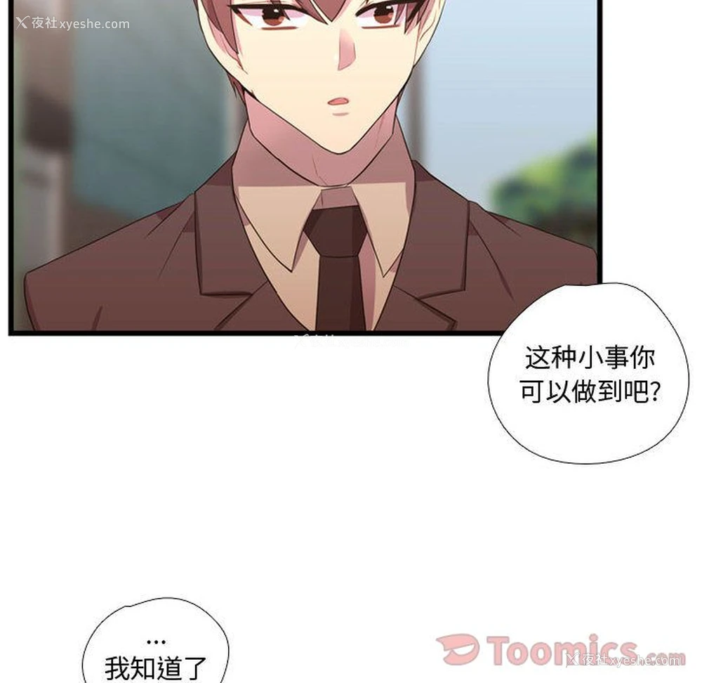 81P - 需要纯情