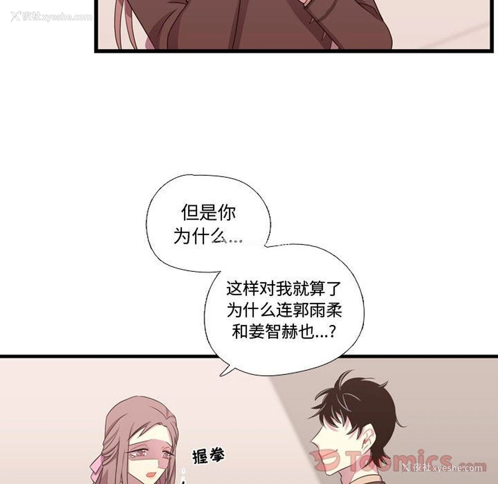 8P - 需要纯情