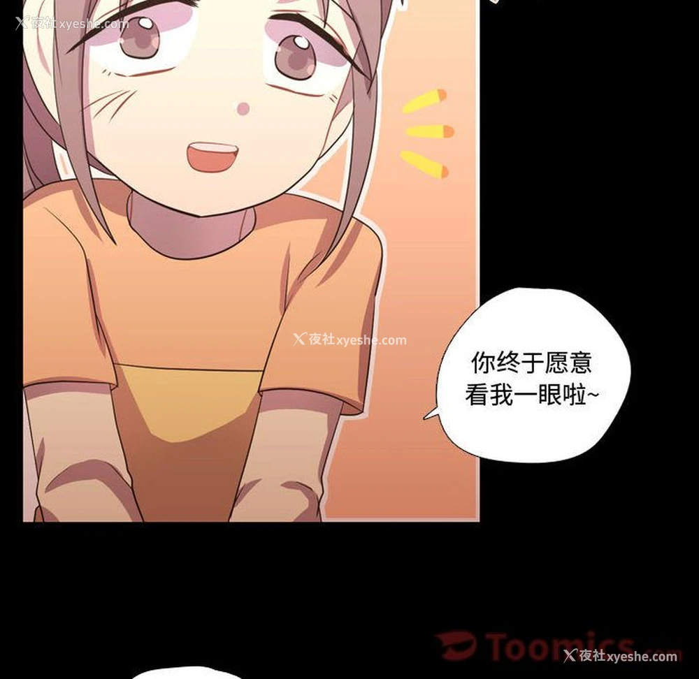 93P - 需要纯情