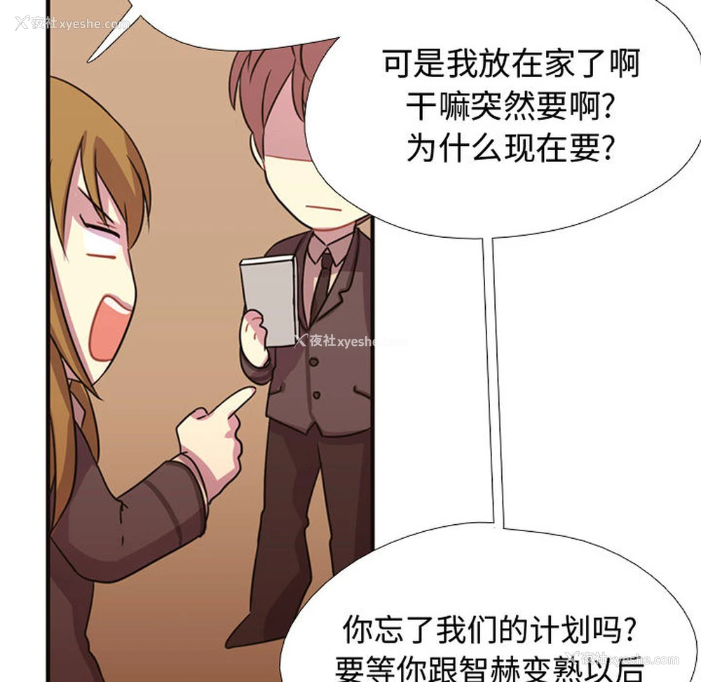 29P - 需要纯情