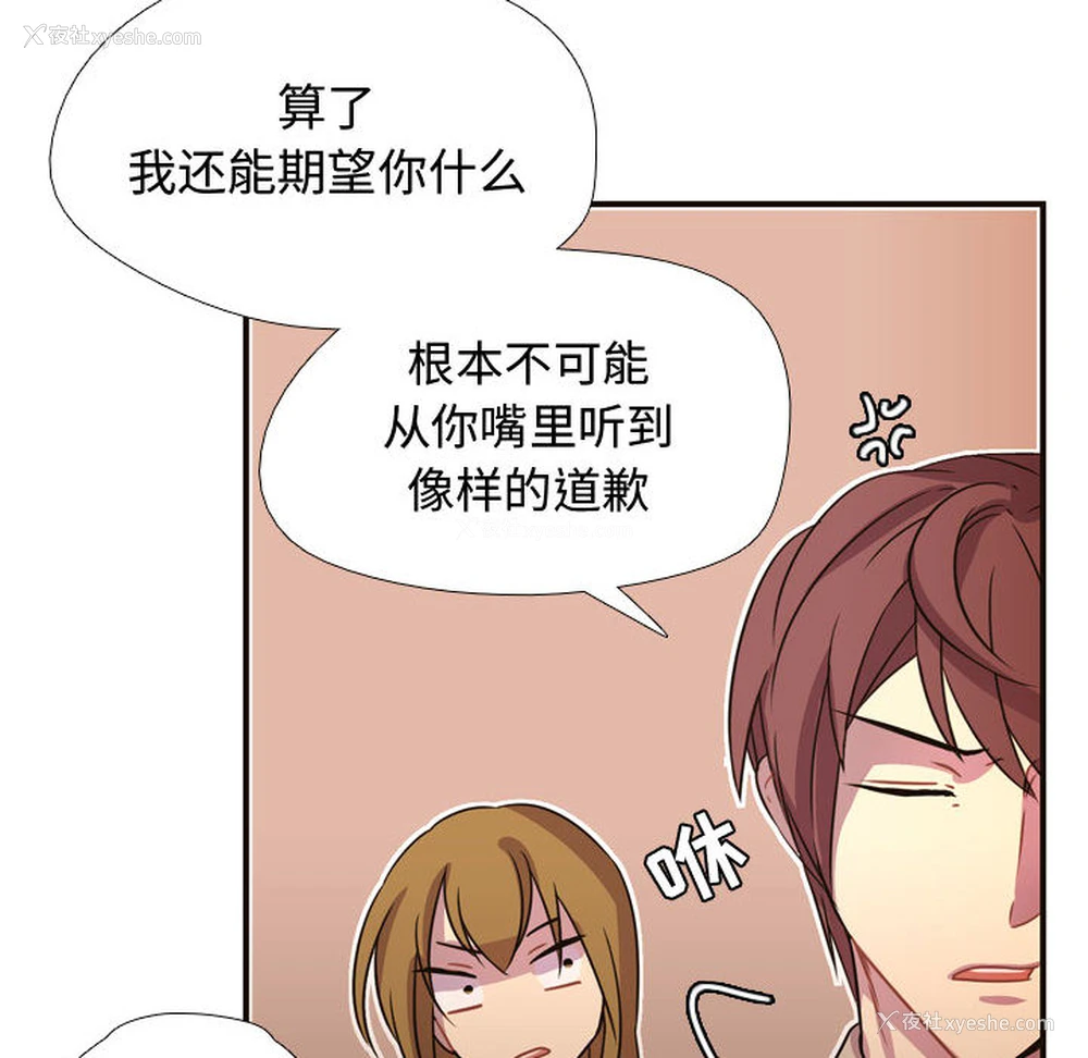 33P - 需要纯情