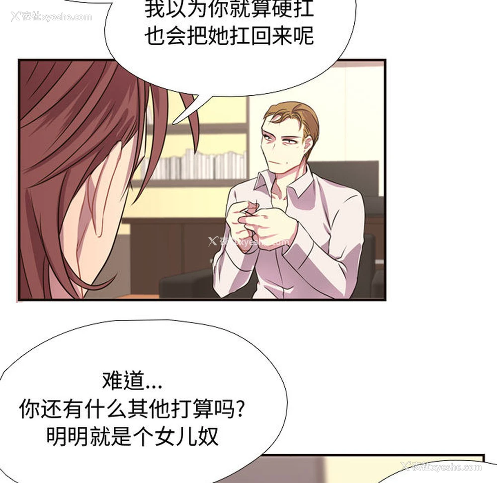 66P - 需要纯情