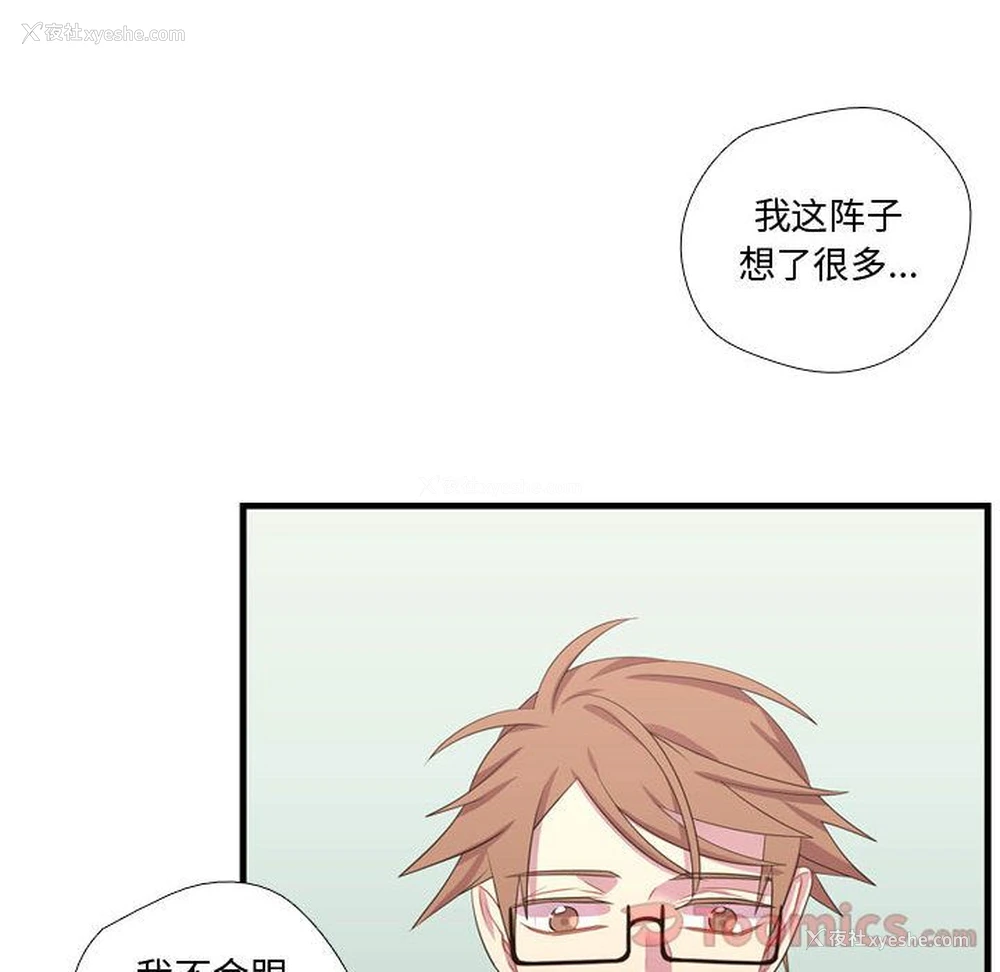 105P - 需要纯情
