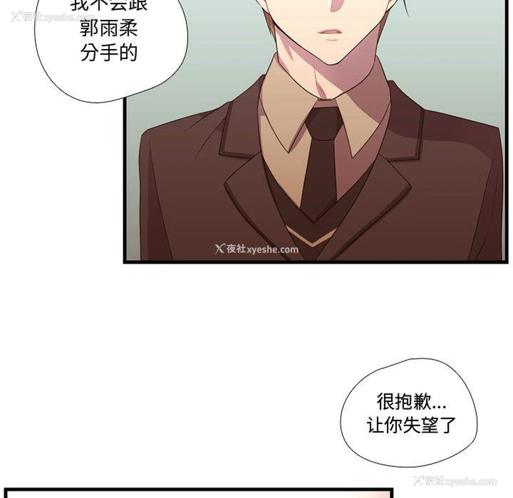 106P - 需要纯情