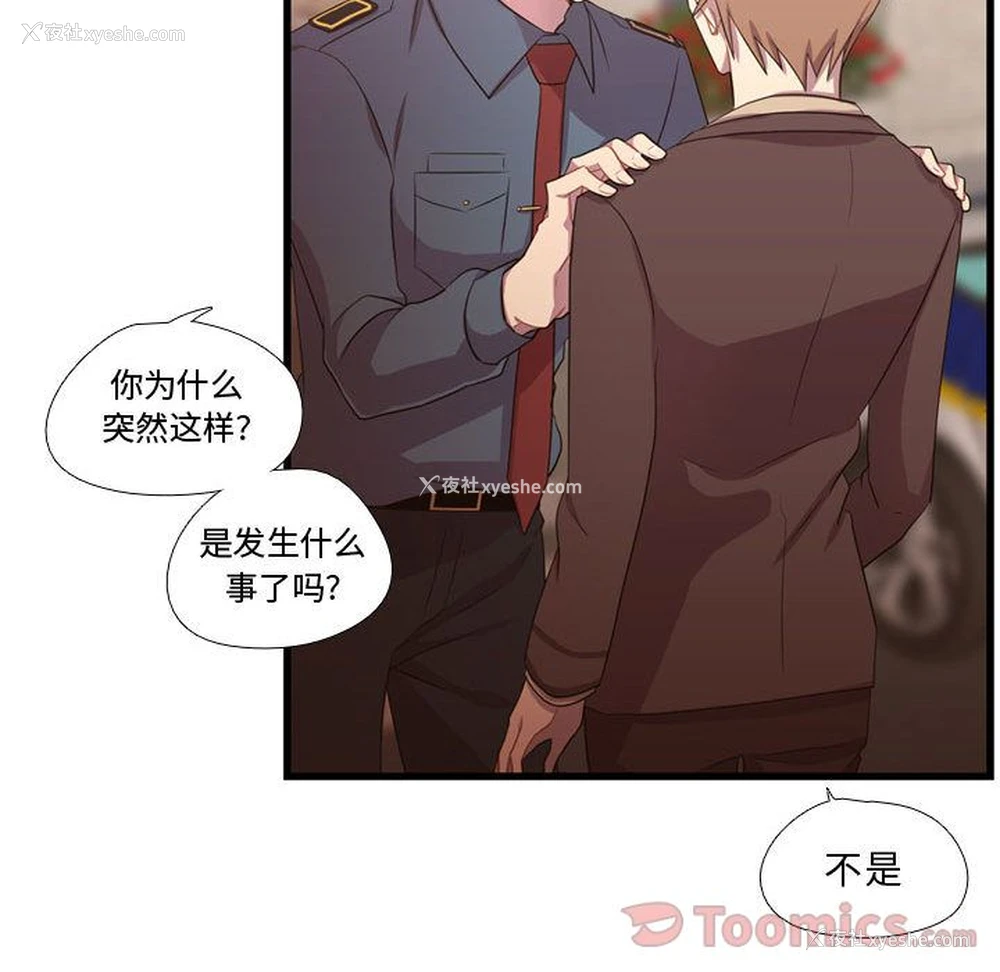 109P - 需要纯情