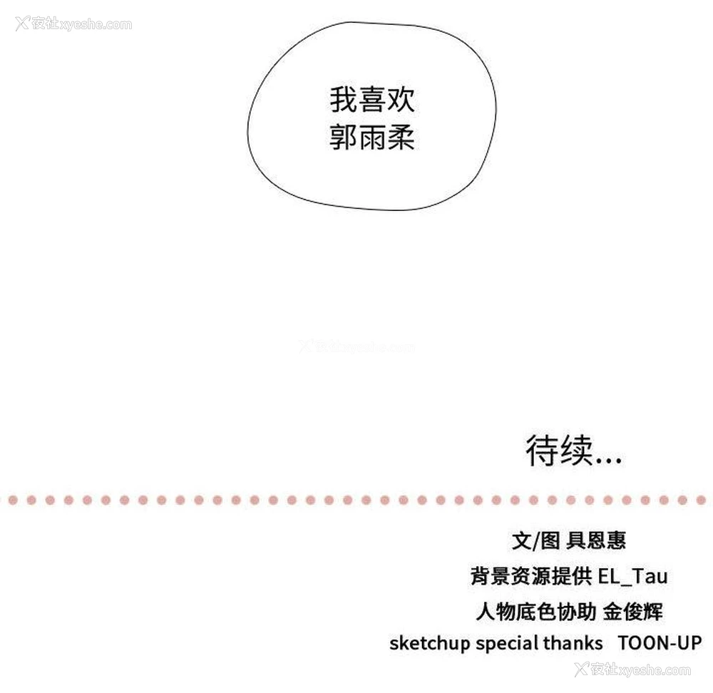 112P - 需要纯情