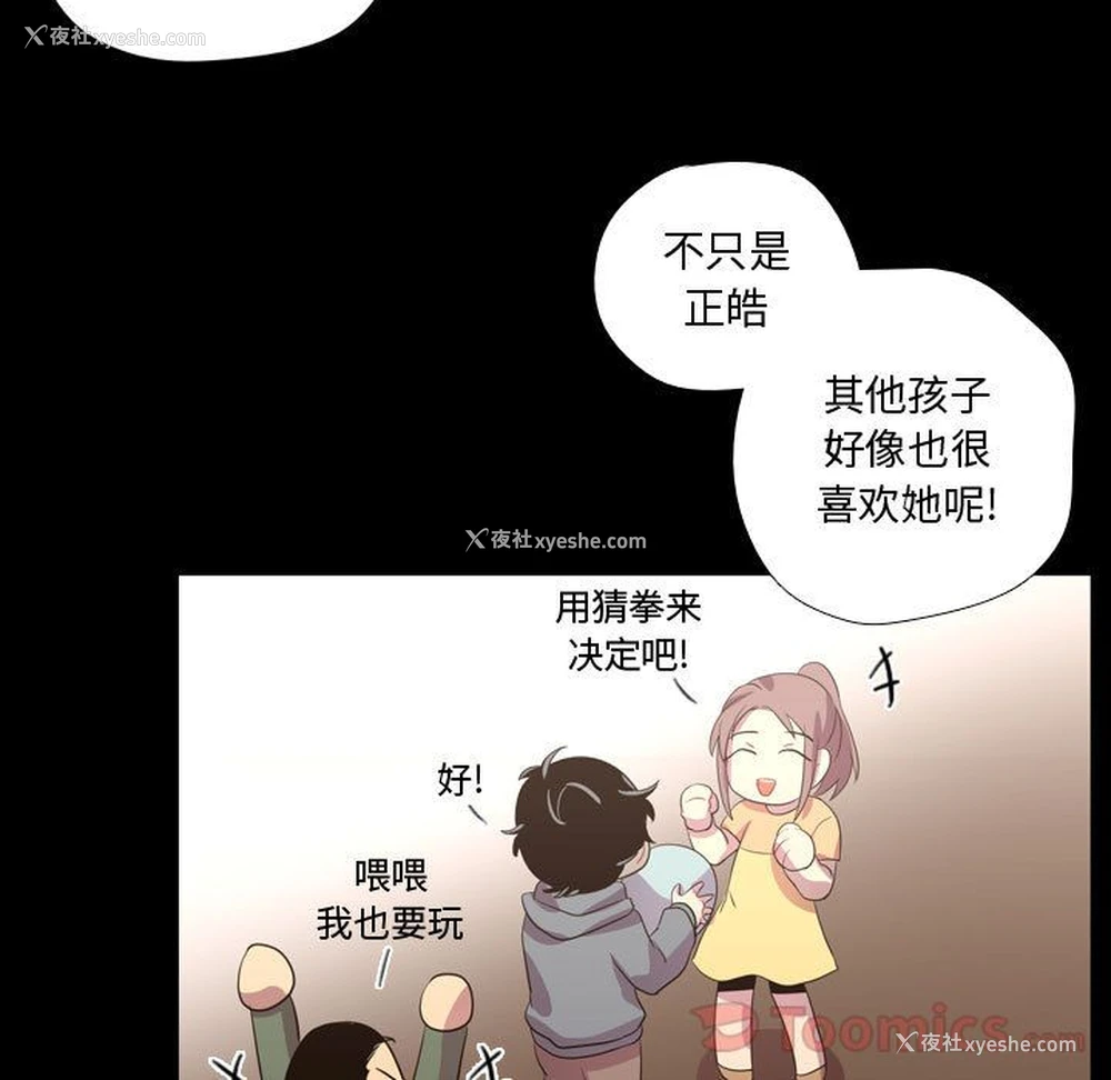 11P - 需要纯情