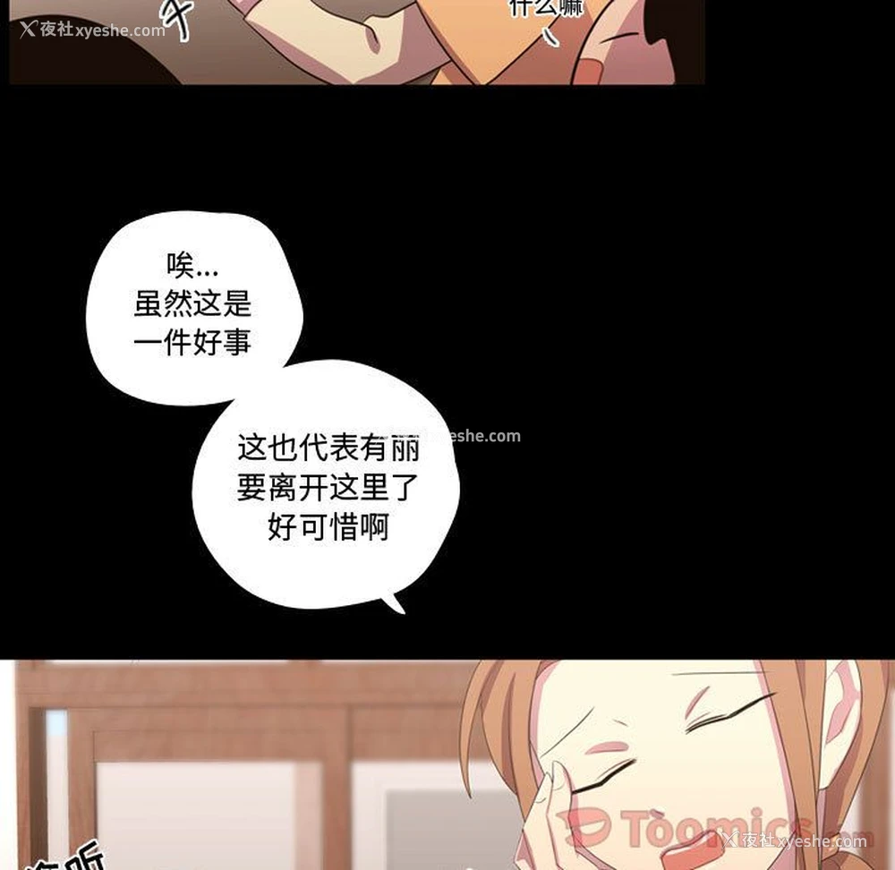 19P - 需要纯情