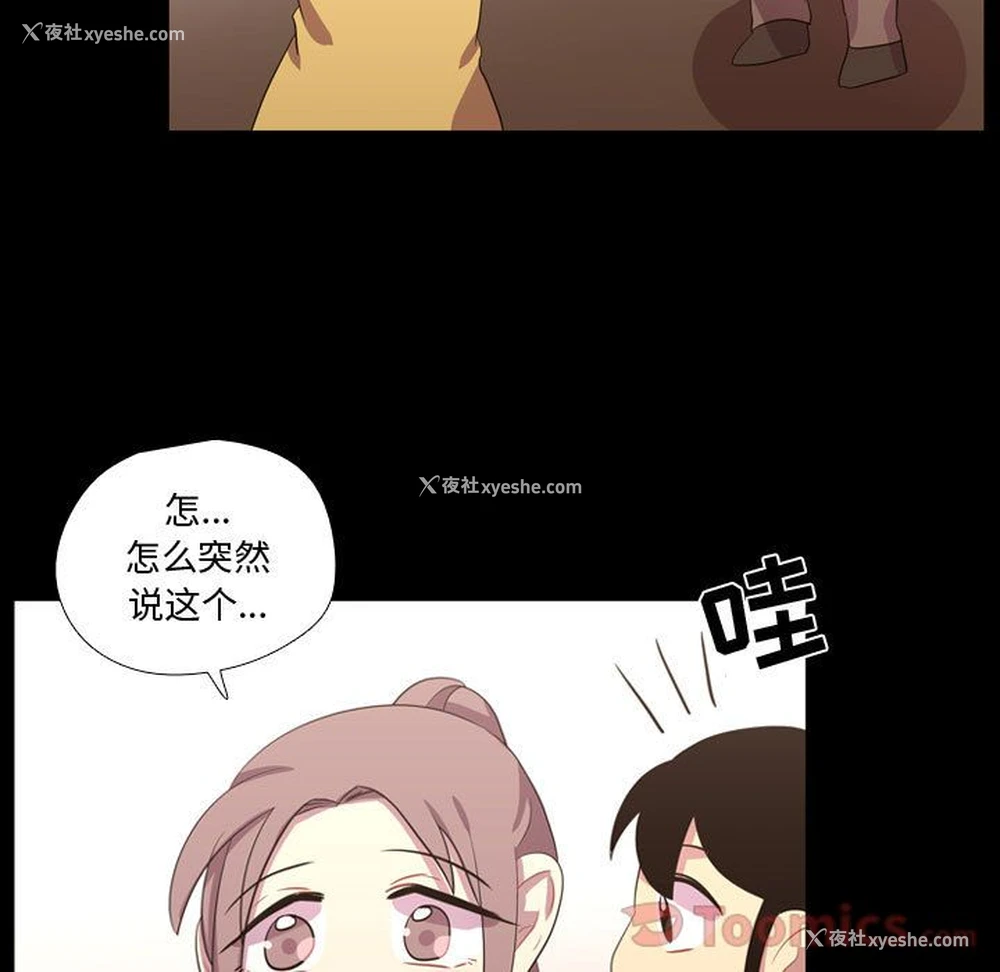 23P - 需要纯情