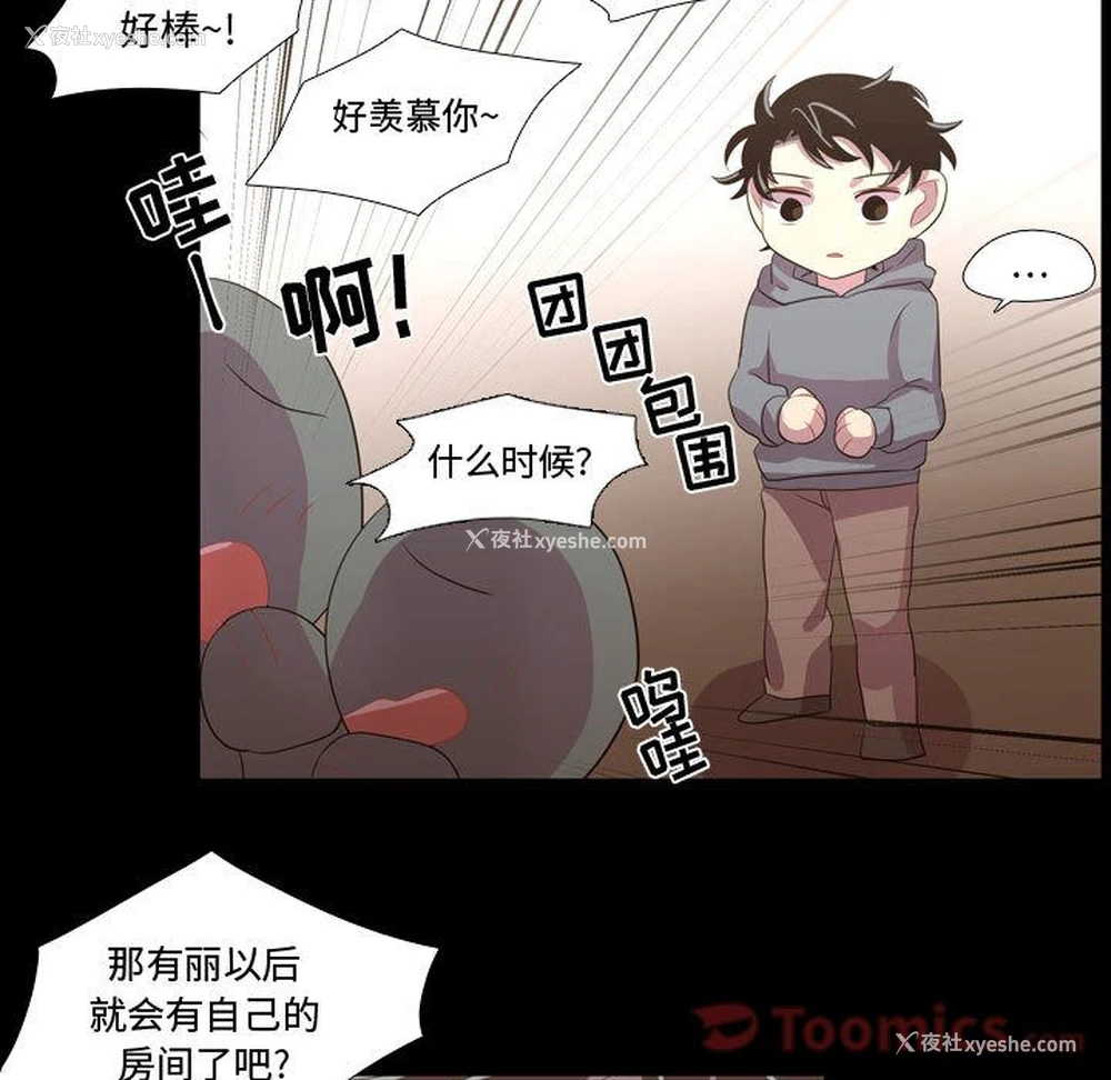 25P - 需要纯情