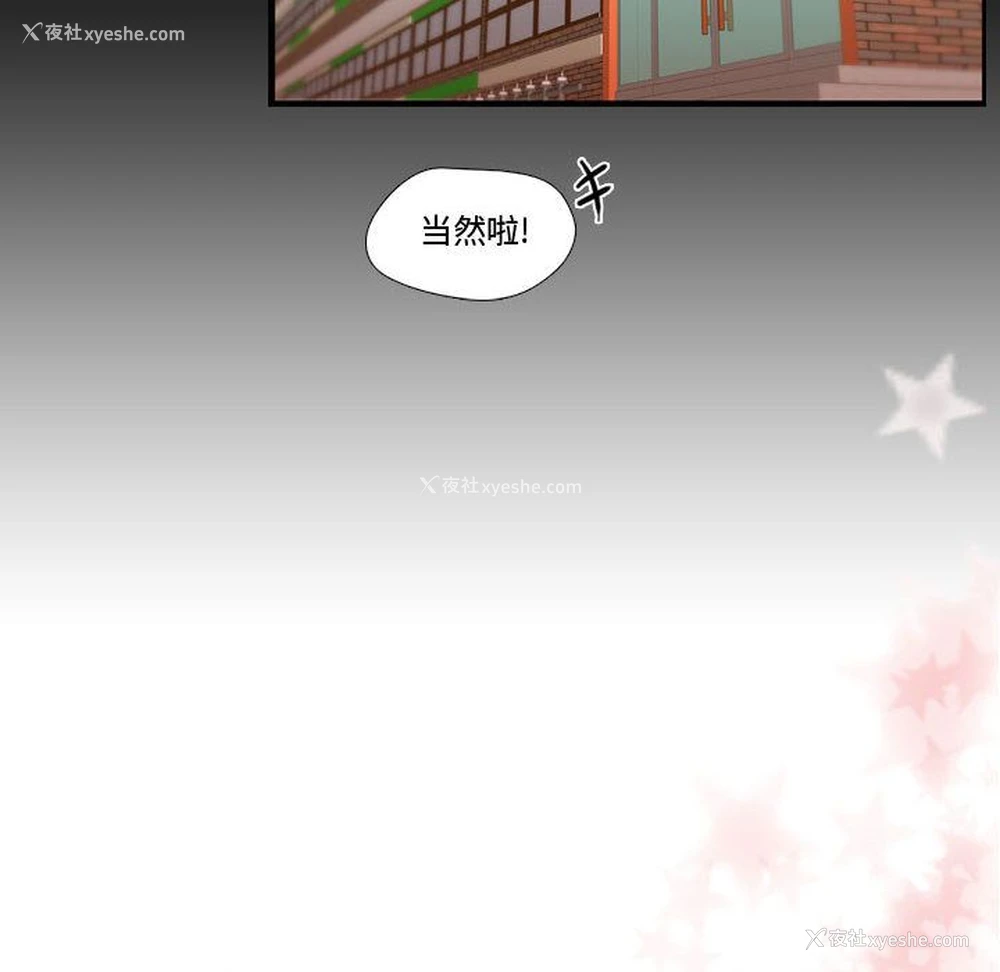 2P - 需要纯情