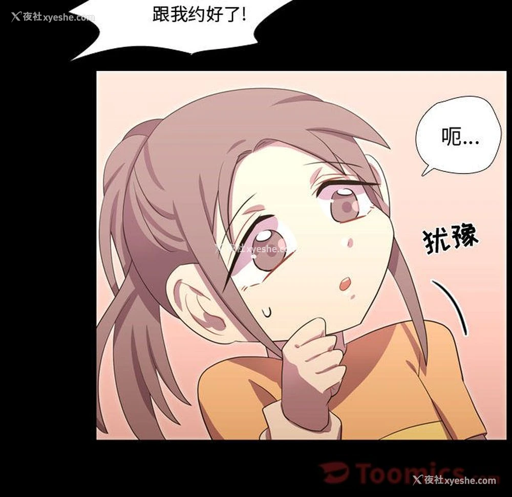 38P - 需要纯情