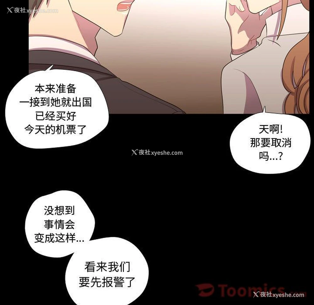 49P - 需要纯情