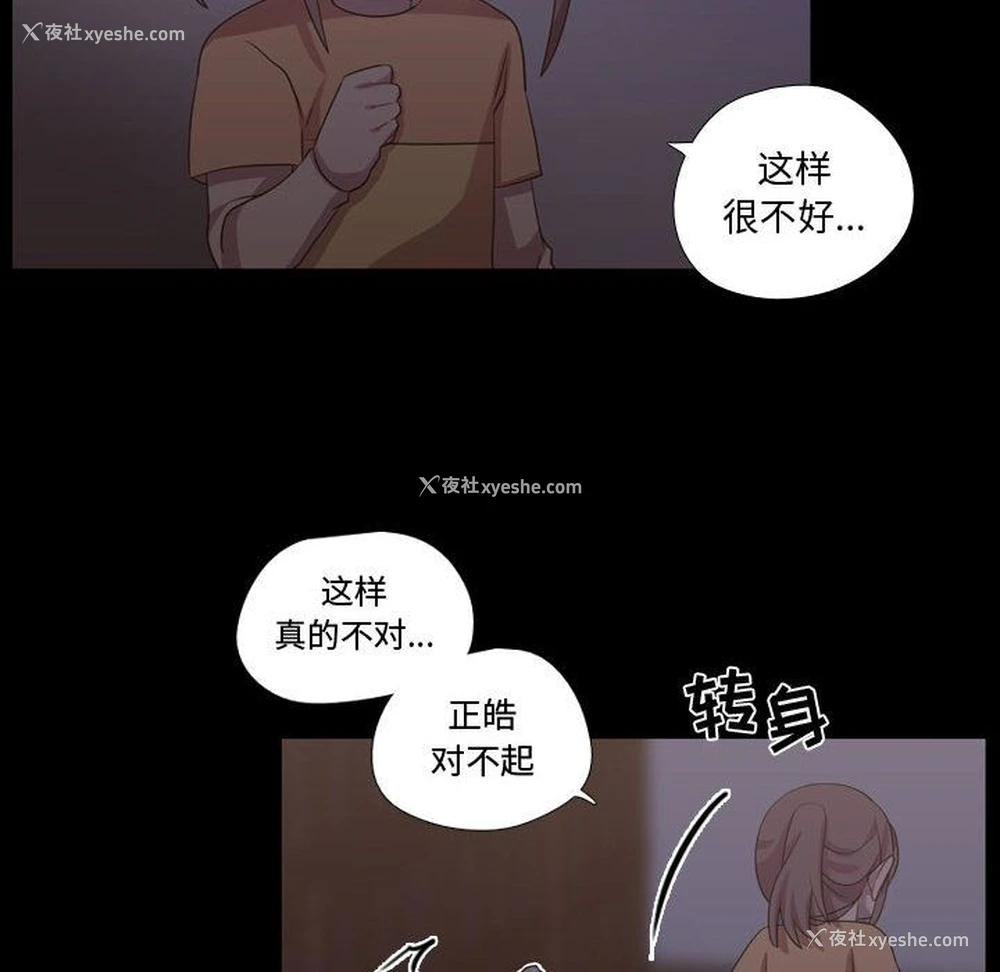 56P - 需要纯情
