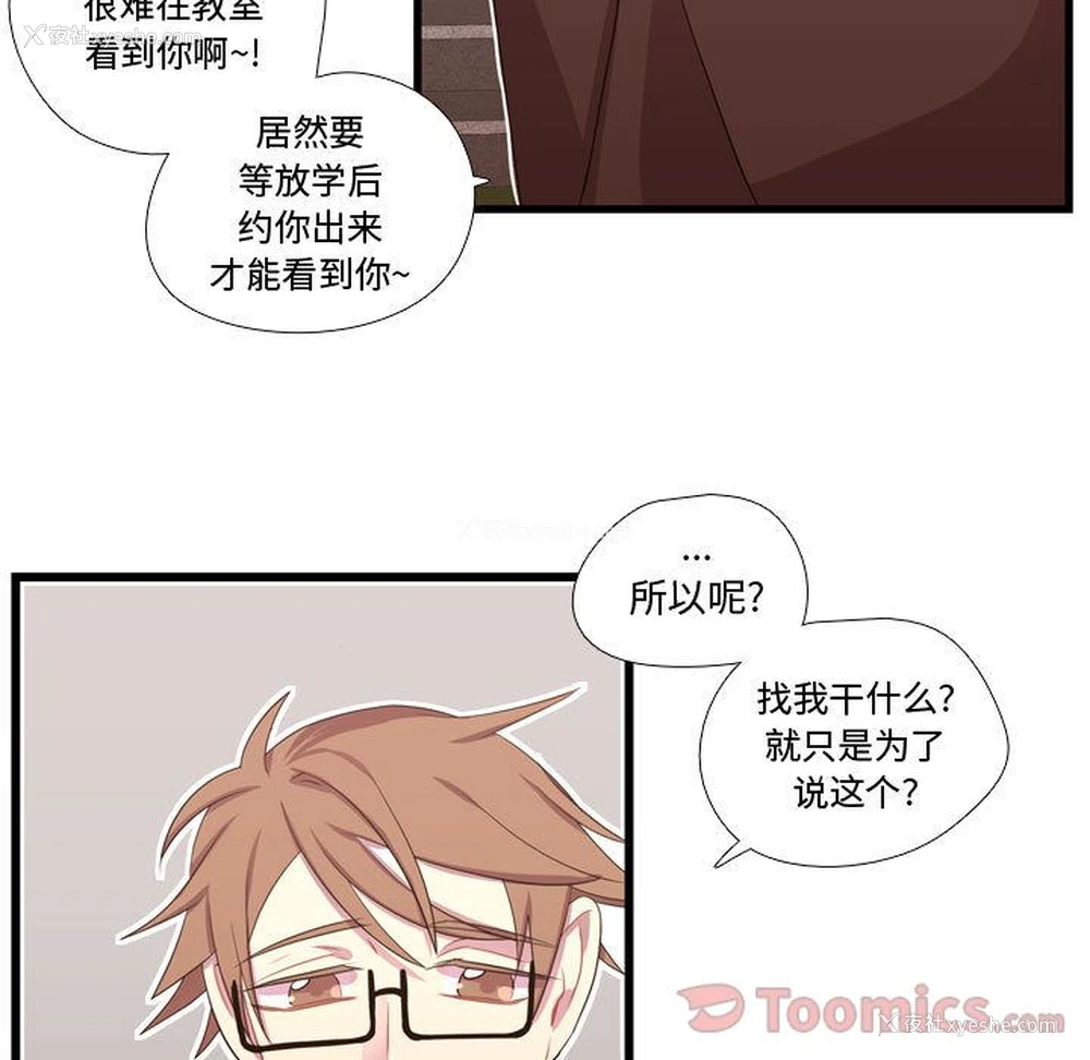 65P - 需要纯情