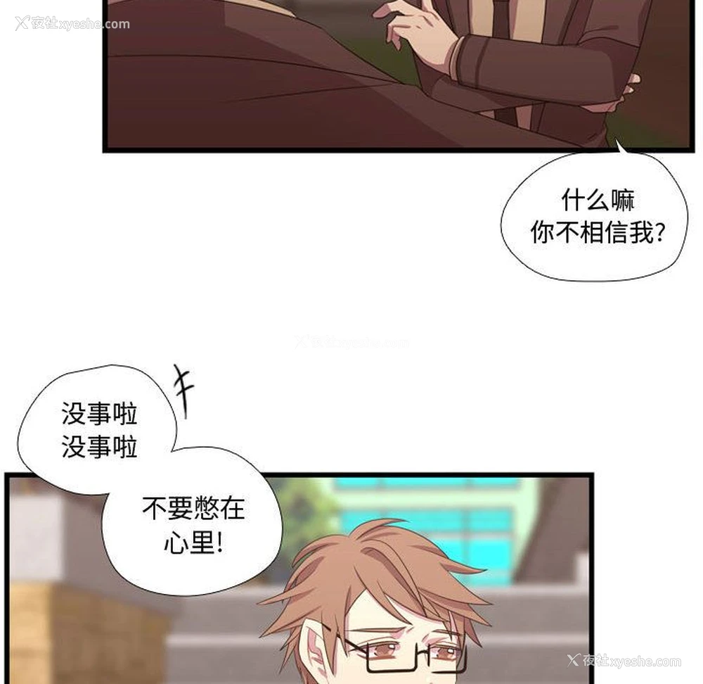 70P - 需要纯情