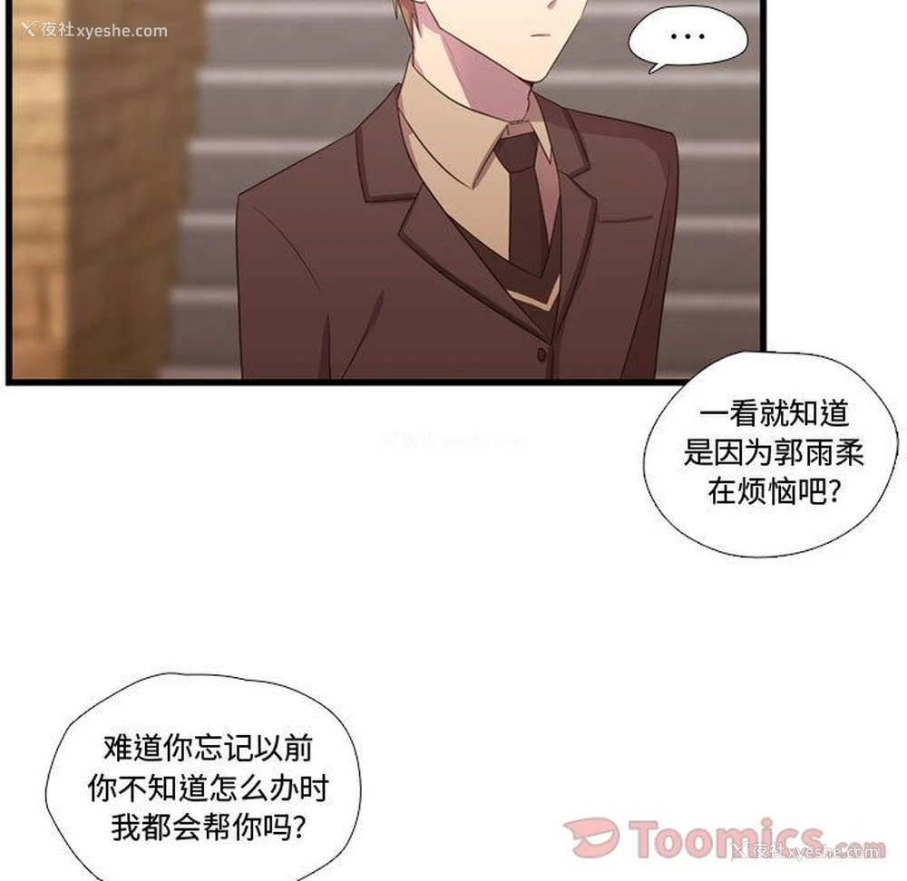 71P - 需要纯情
