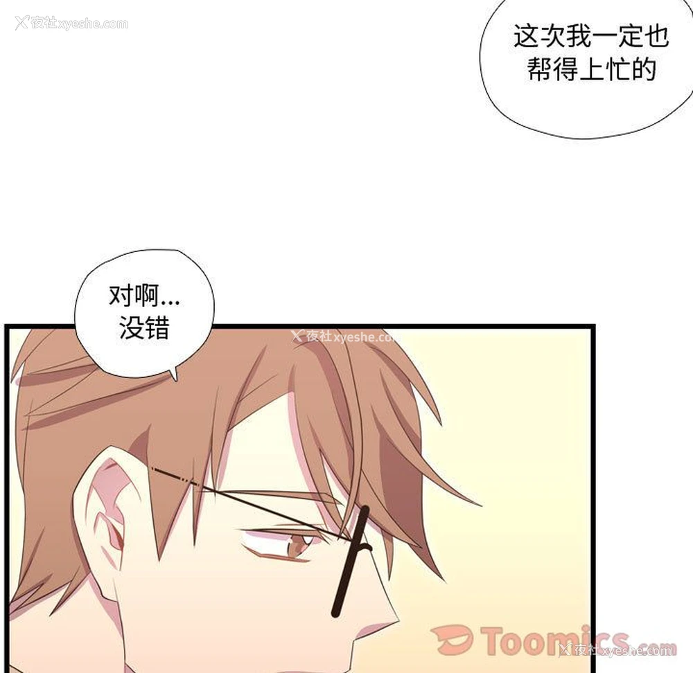 73P - 需要纯情