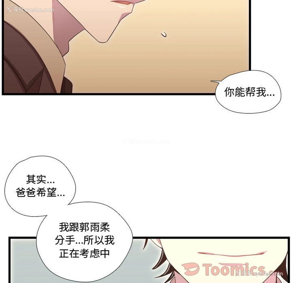 74P - 需要纯情