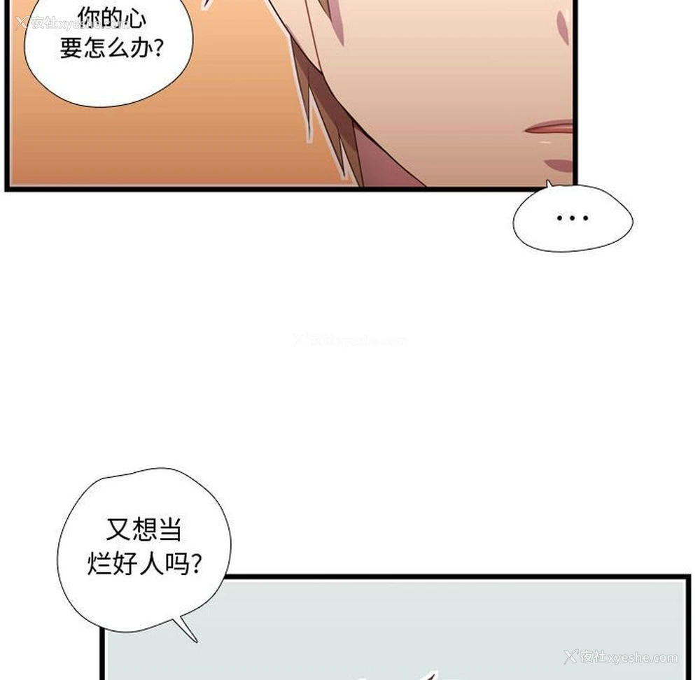 91P - 需要纯情