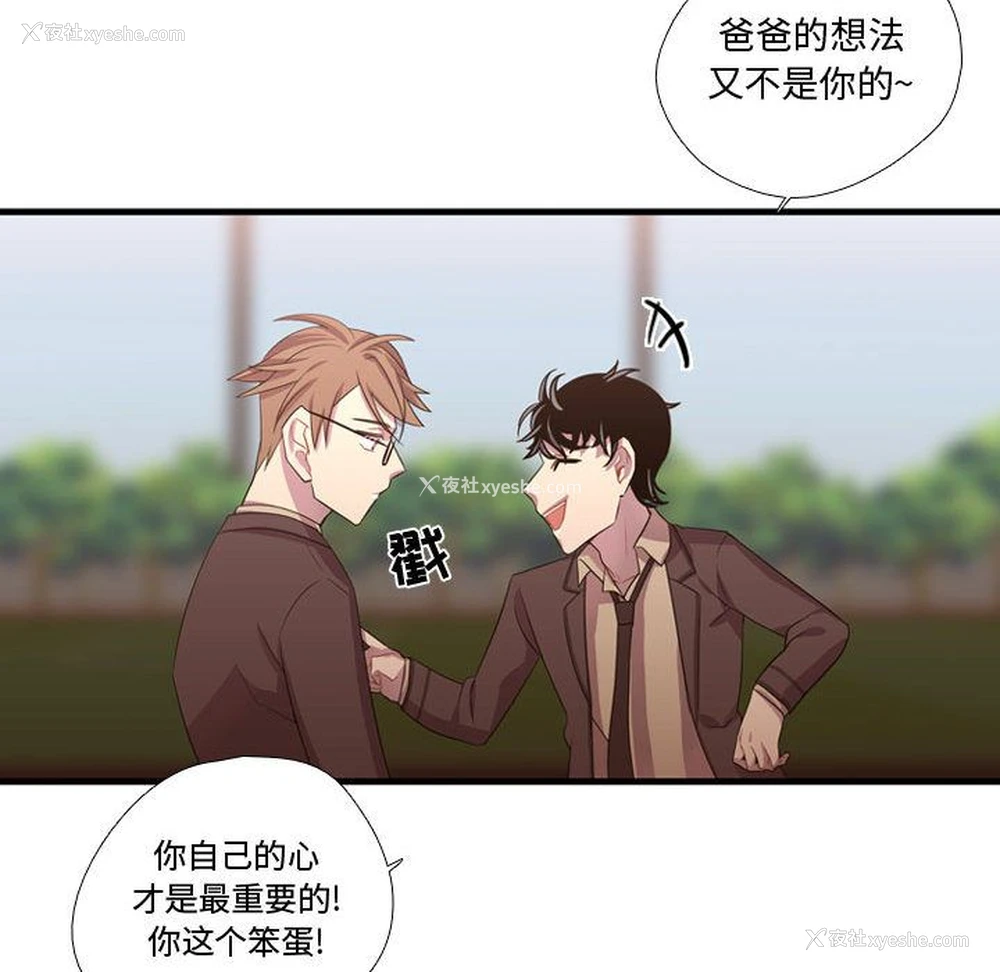 93P - 需要纯情