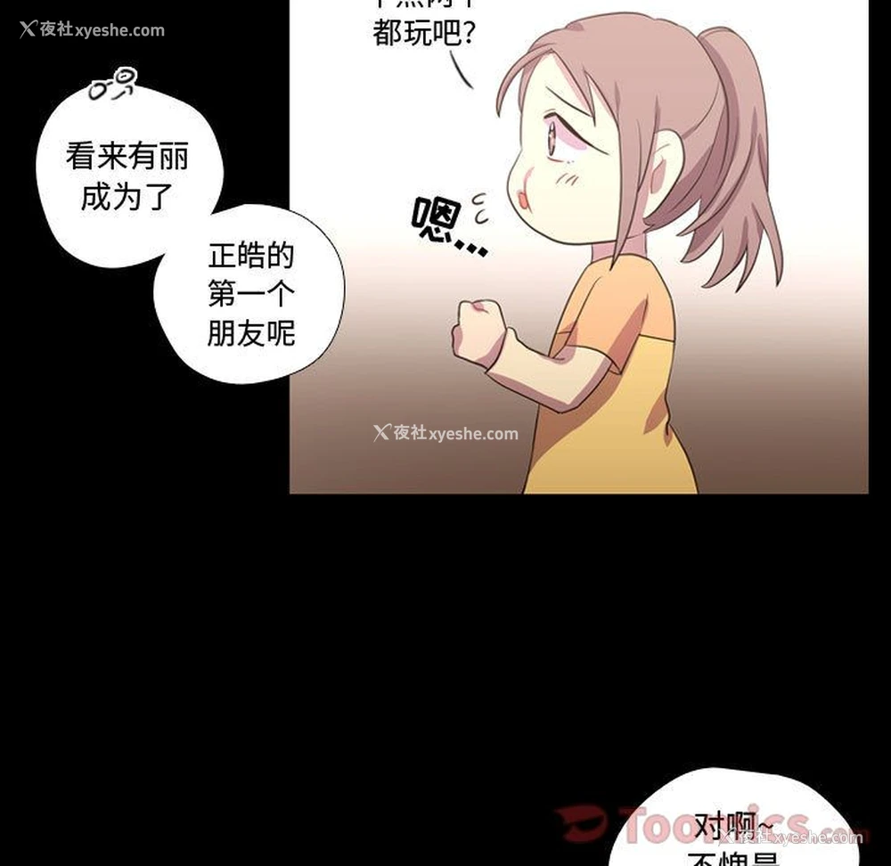 9P - 需要纯情