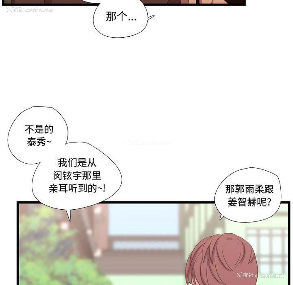 113P - 需要纯情