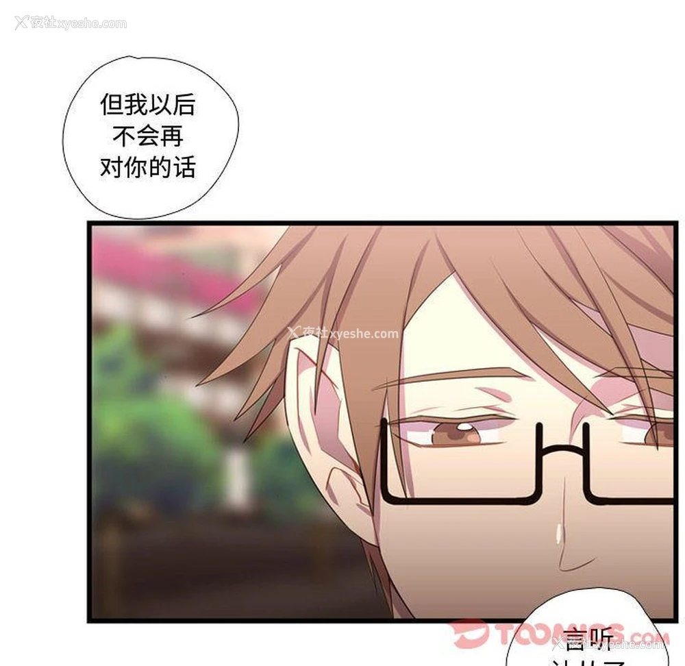 12P - 需要纯情