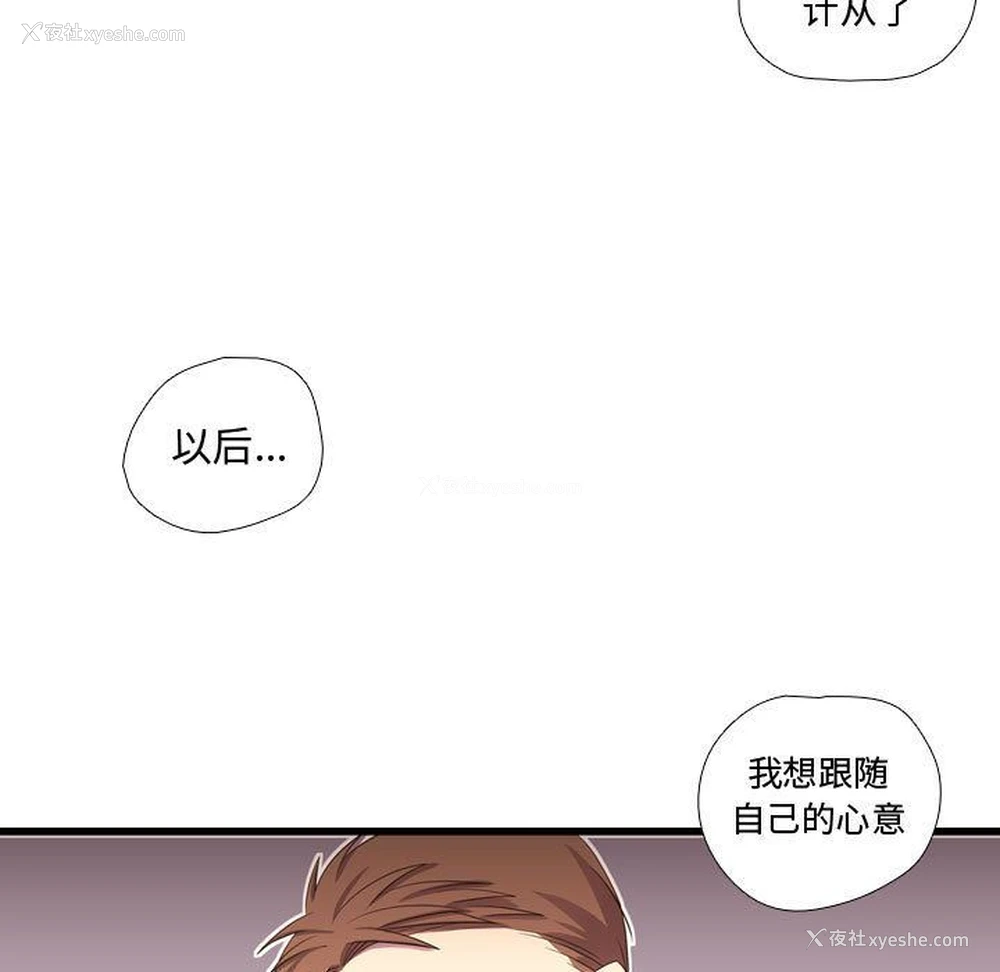 13P - 需要纯情