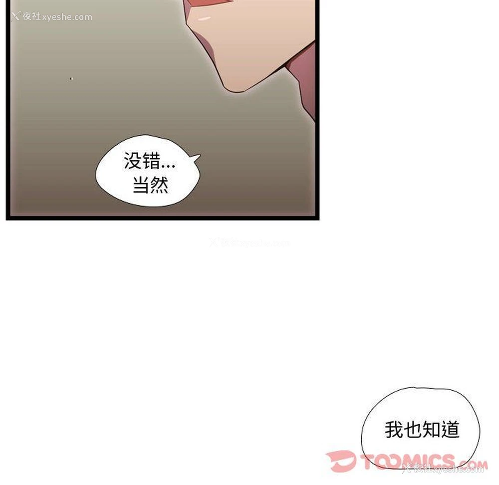 24P - 需要纯情