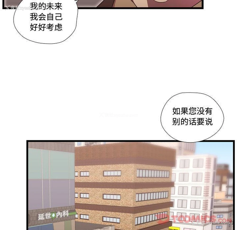 33P - 需要纯情