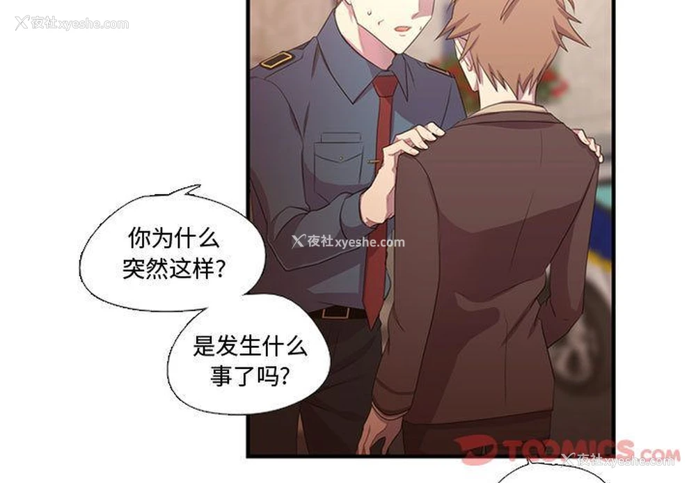 3P - 需要纯情