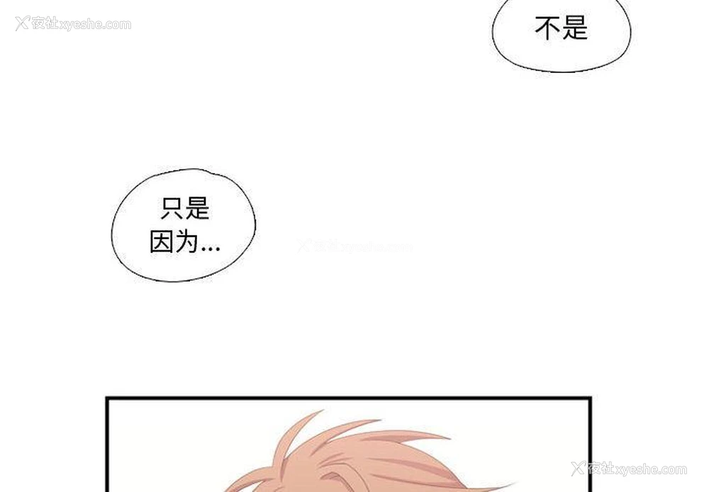 4P - 需要纯情