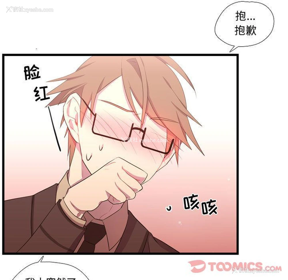 66P - 需要纯情