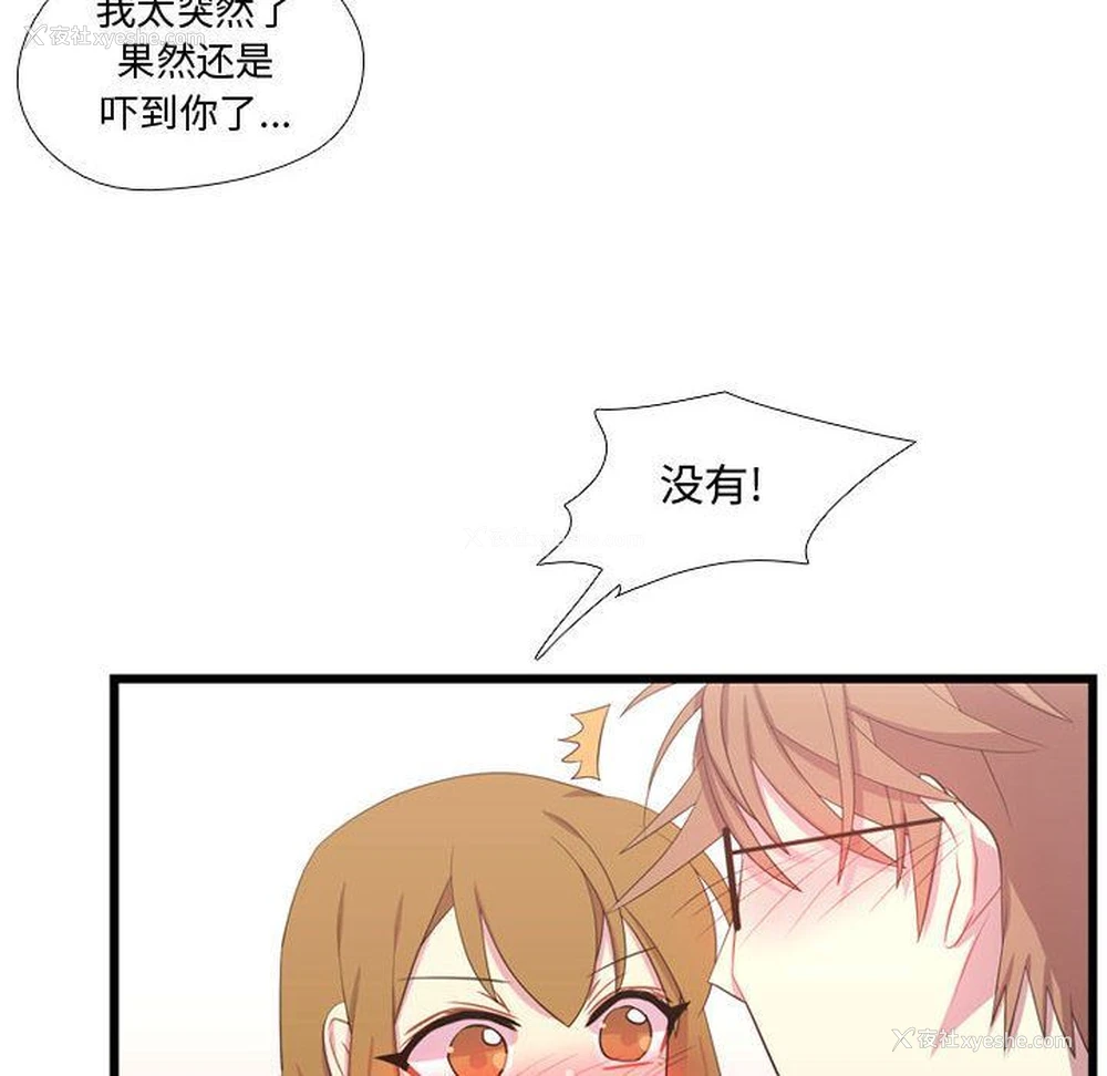 67P - 需要纯情