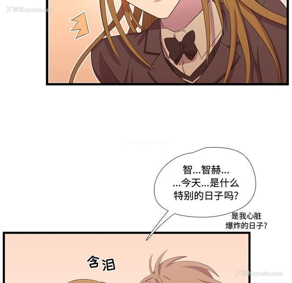 71P - 需要纯情