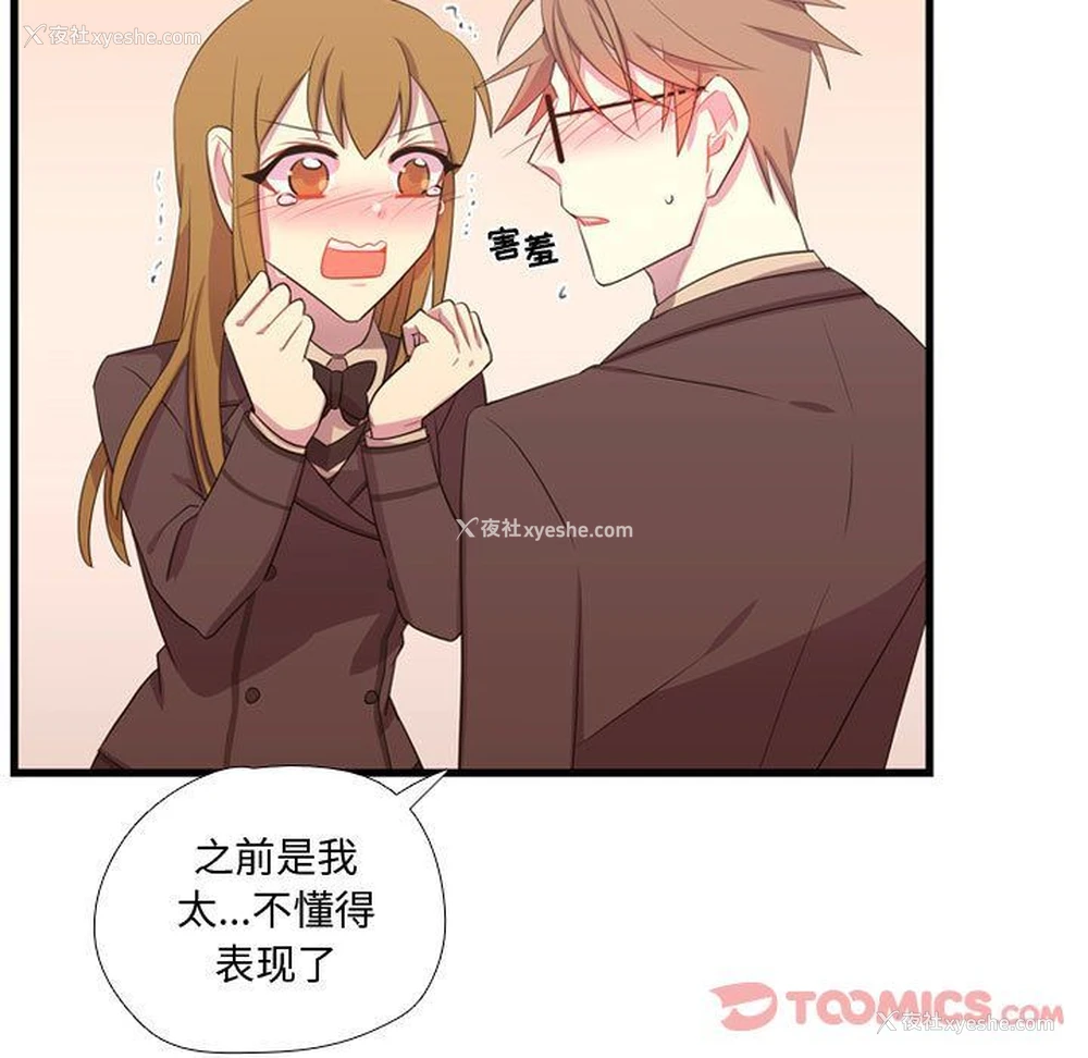 72P - 需要纯情