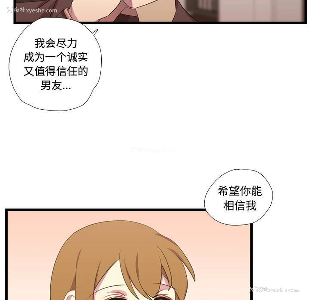 74P - 需要纯情