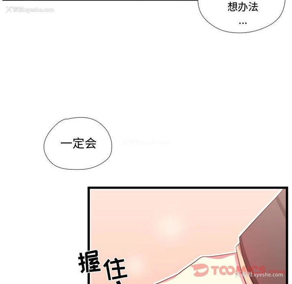 81P - 需要纯情