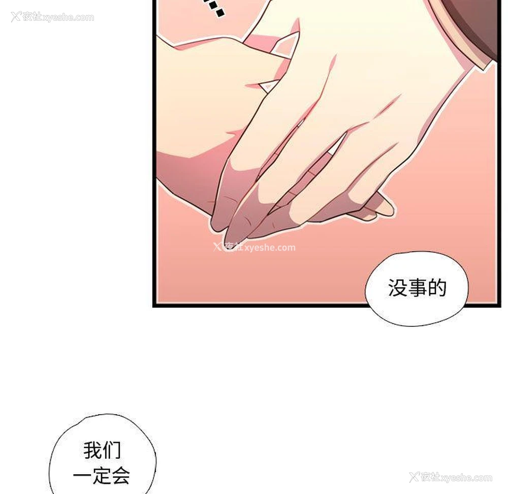 82P - 需要纯情