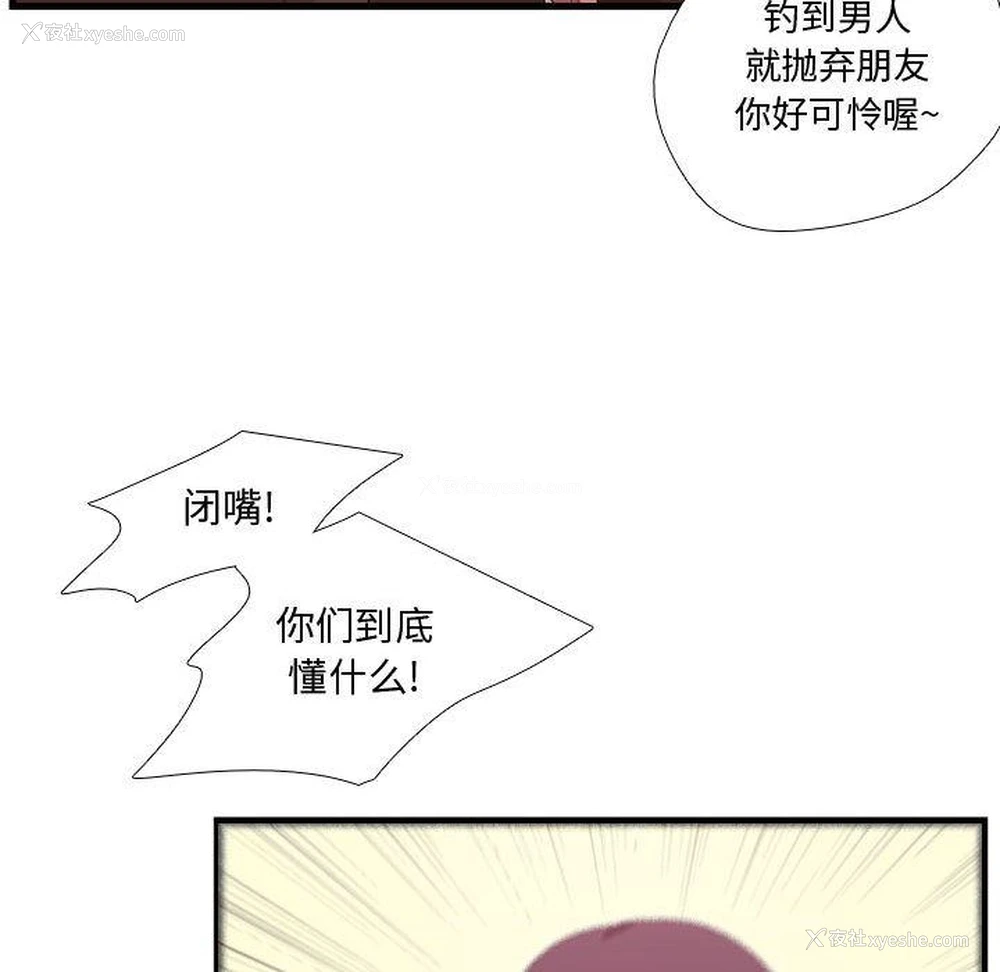 115P - 需要纯情