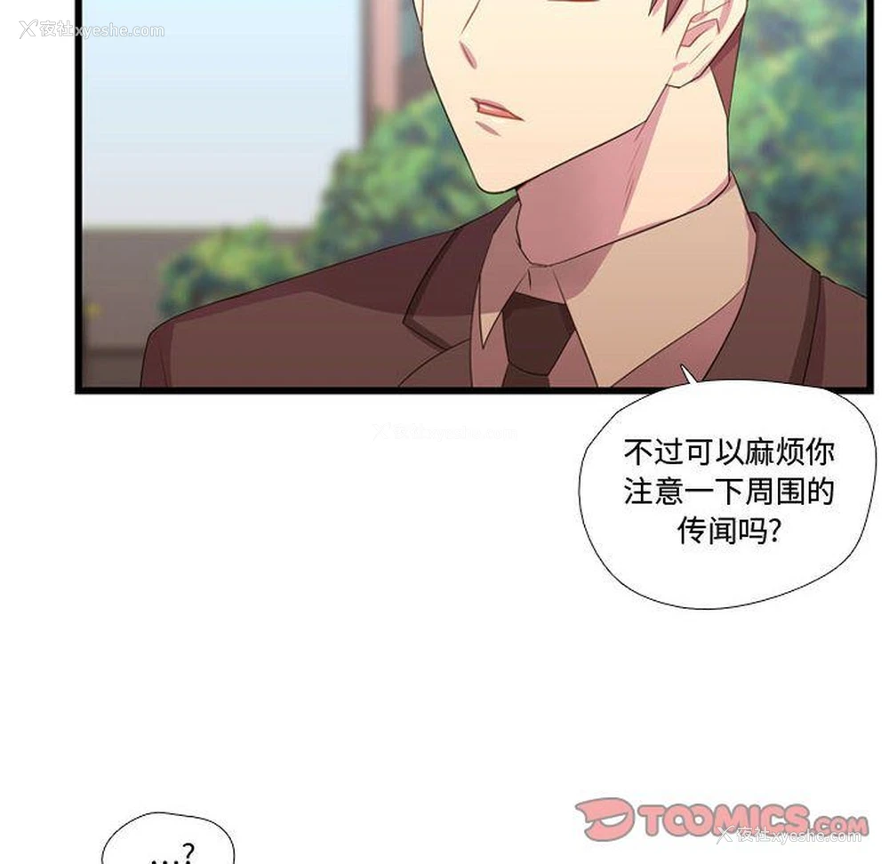 12P - 需要纯情